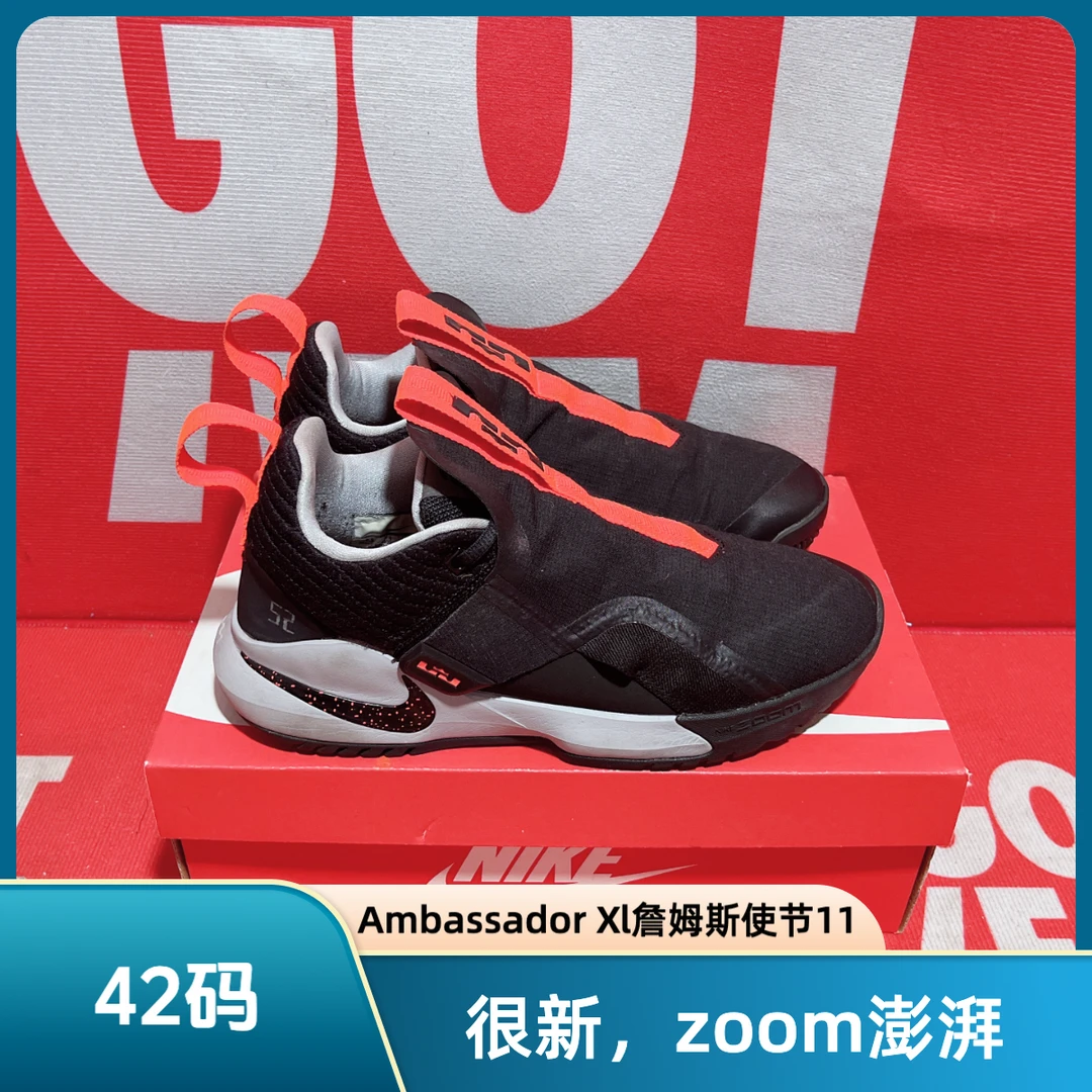 90新 maje 42码 二手 Ambassador Xl詹姆斯使节11篮球鞋