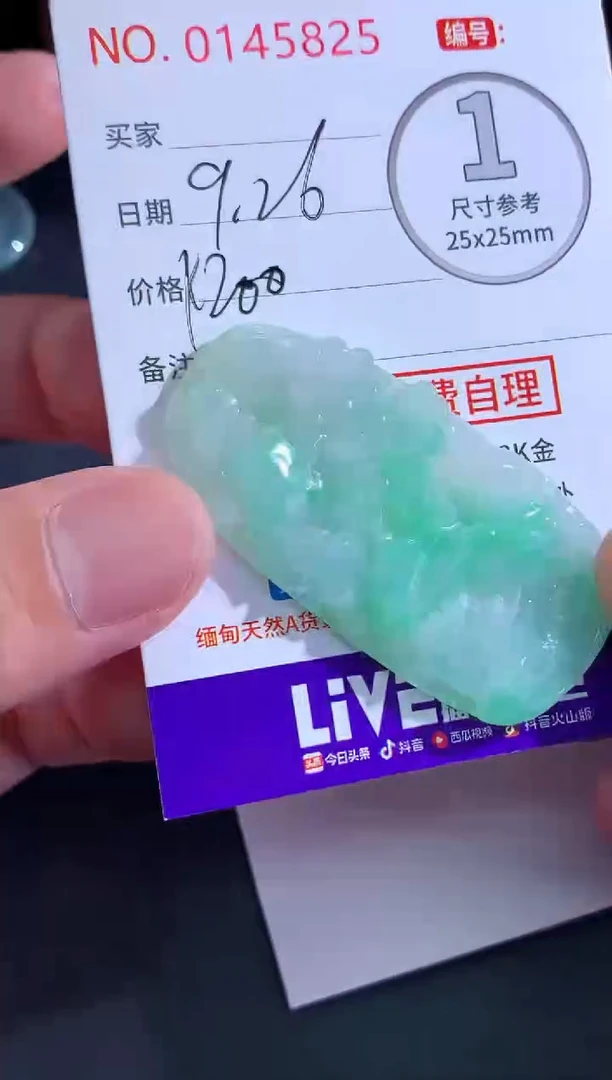 颈饰未镶嵌翡翠U**一！