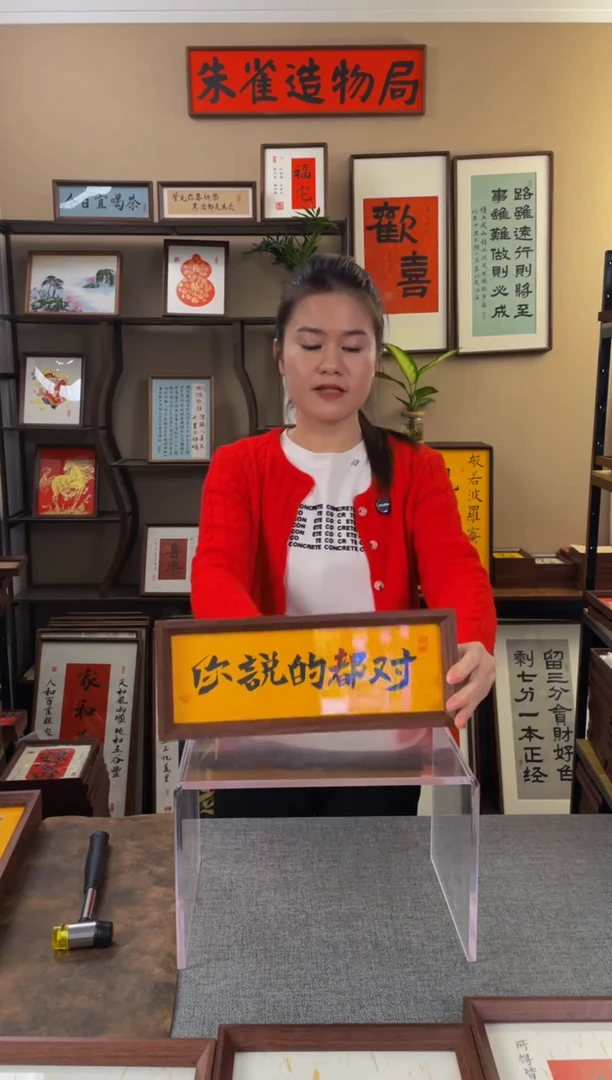 书法一**前【你说的都对】原创手写手工装裱装饰可摆可挂