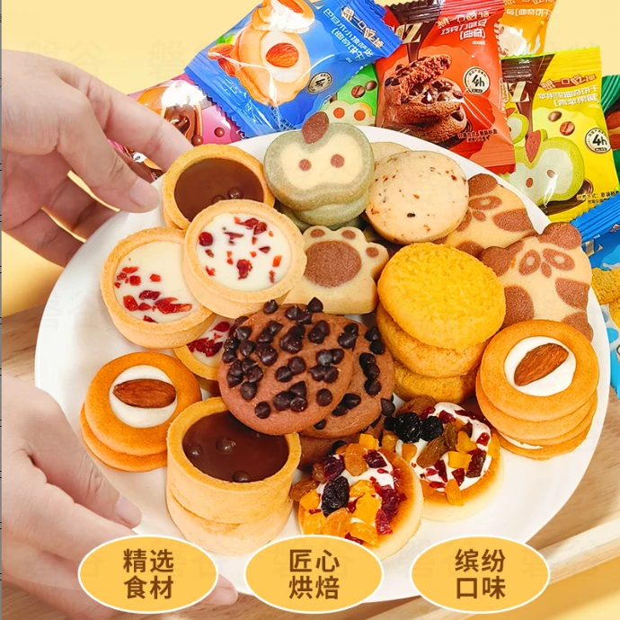 【诗酌曲奇饼干巧克力】10种口味早餐下午茶曲奇饼干网红曲奇小饼干