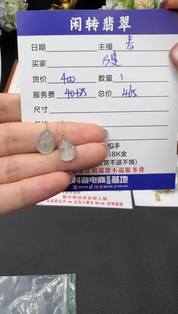 18K金镶嵌翡翠耳饰忽**夏耳饰