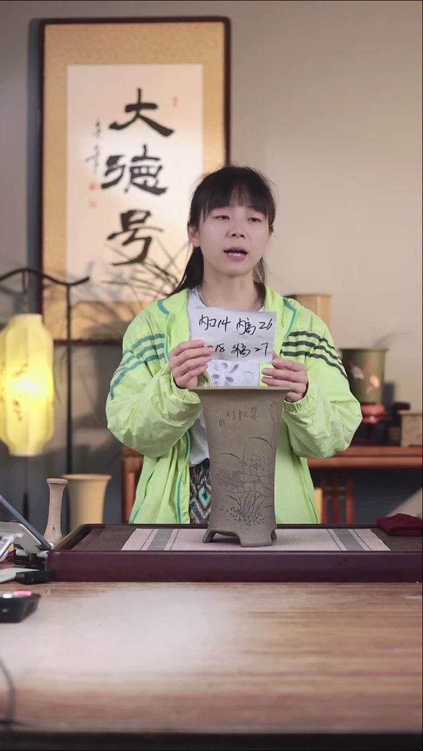 紫砂花盆龙骨青砂刻绘荷花高脚喇叭一只无托