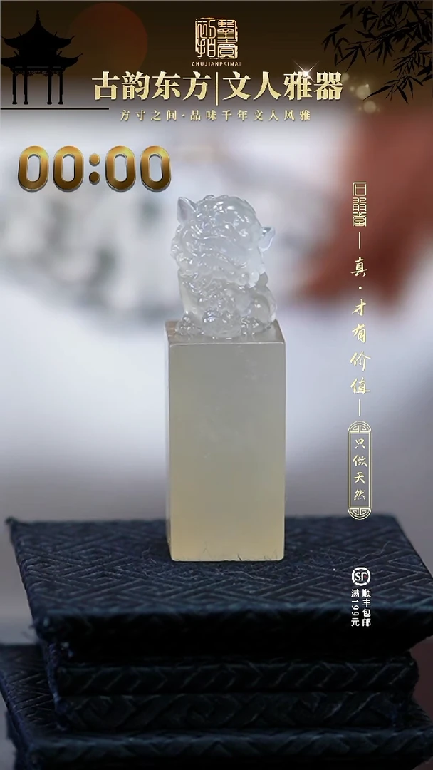 寿山石印石用*11111