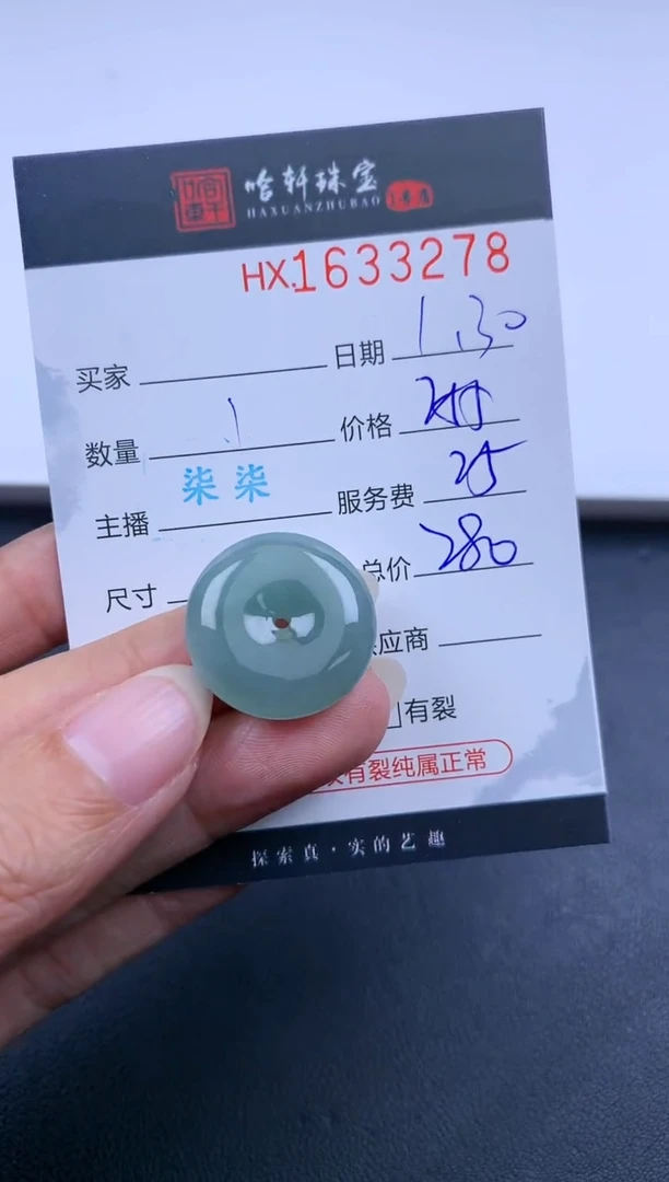 【闪购商品】翡翠挂件未镶嵌哈轩 挂件1