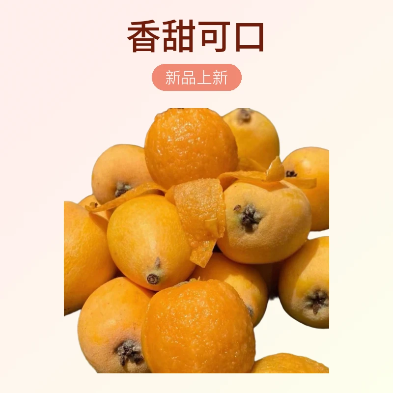 20克到25克中果两斤装长虹枇杷肉厚皮薄核小香甜可口细腻多汁