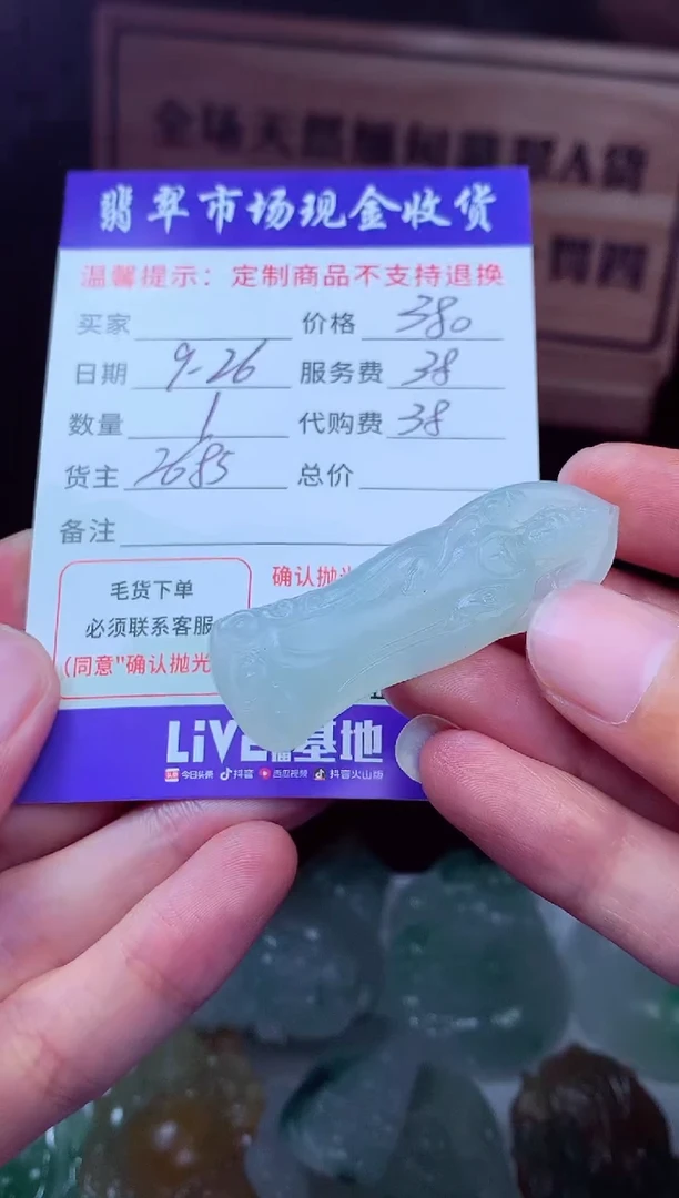 未镶嵌定制翡翠远****y翡翠毛货定制221493