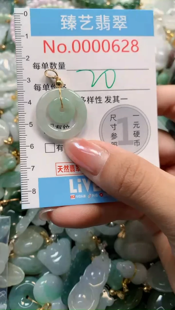 颈饰未镶嵌翡翠628