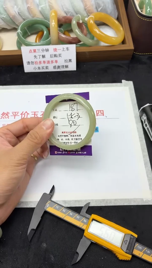 未镶嵌手镯石英质玉187