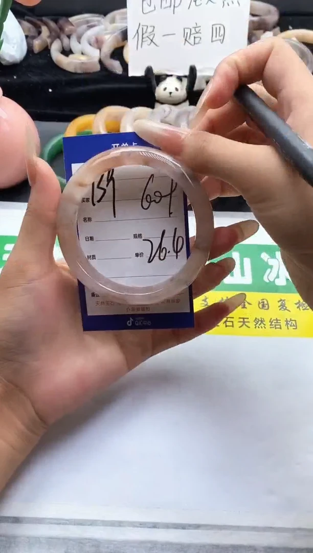 未镶嵌手镯石英质玉（金丝玉）139-60+