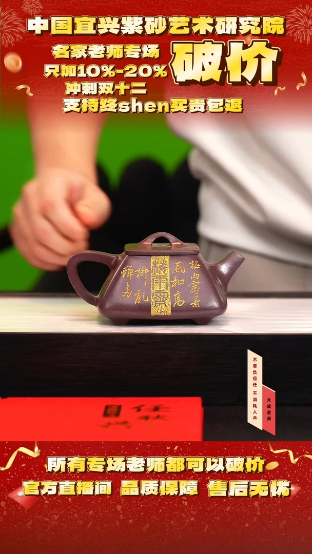 茶壶紫砂142号任  280cc左右