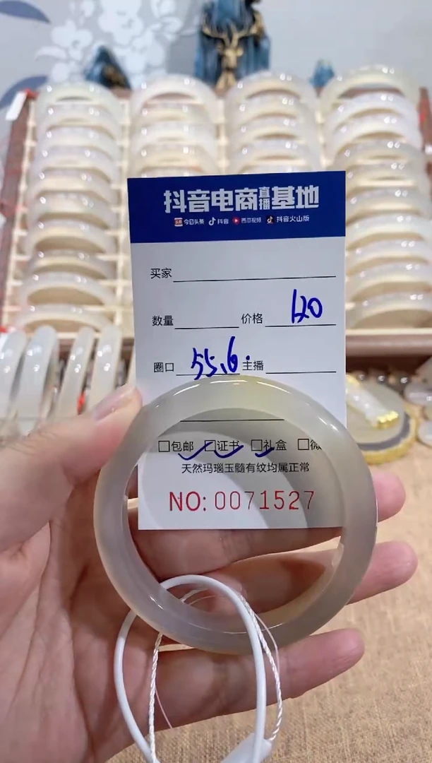 【闪购商品】玛瑙/玉髓手镯未镶嵌1527 55/56