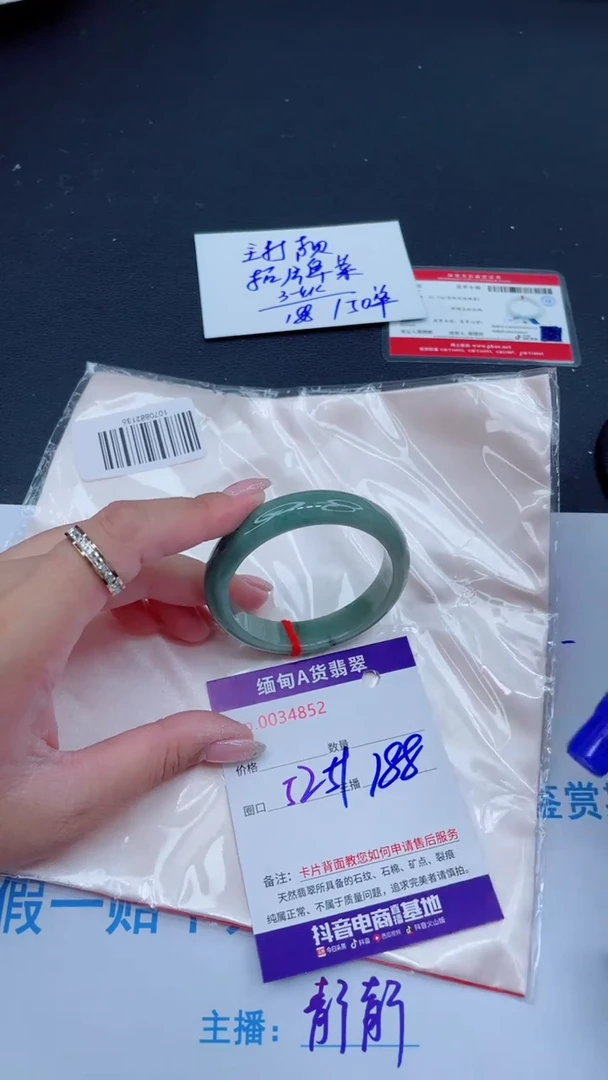未镶嵌手镯翡翠