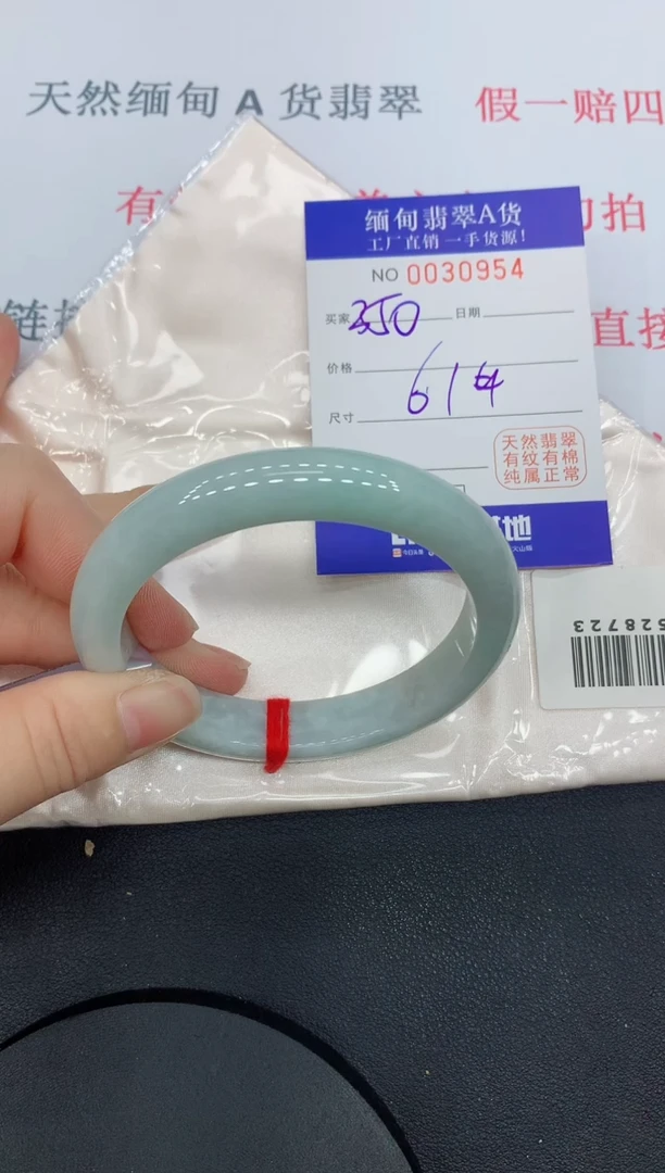 未镶嵌手镯翡翠0954缅甸翡翠手镯