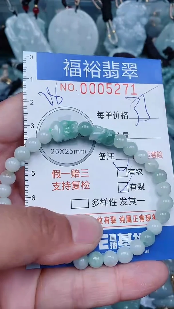 【闪购商品】翡翠颈饰未镶嵌...0005271