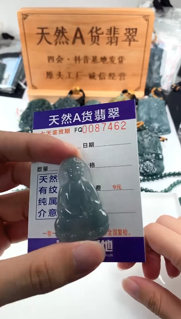 颈饰未镶嵌翡翠 多样性随机一件发货 素衣观音28