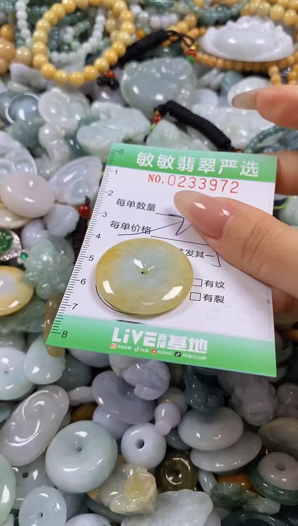 翡翠未镶嵌颈饰闪购0233972多样性发其一