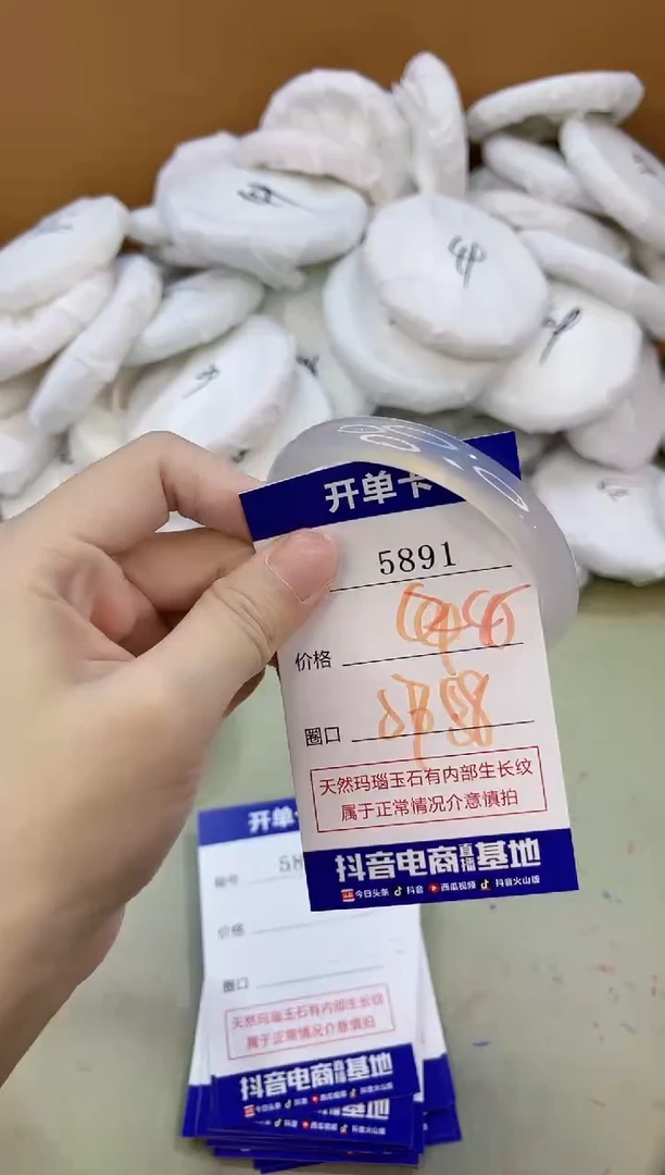 手镯玛瑙/玉髓未镶嵌5891