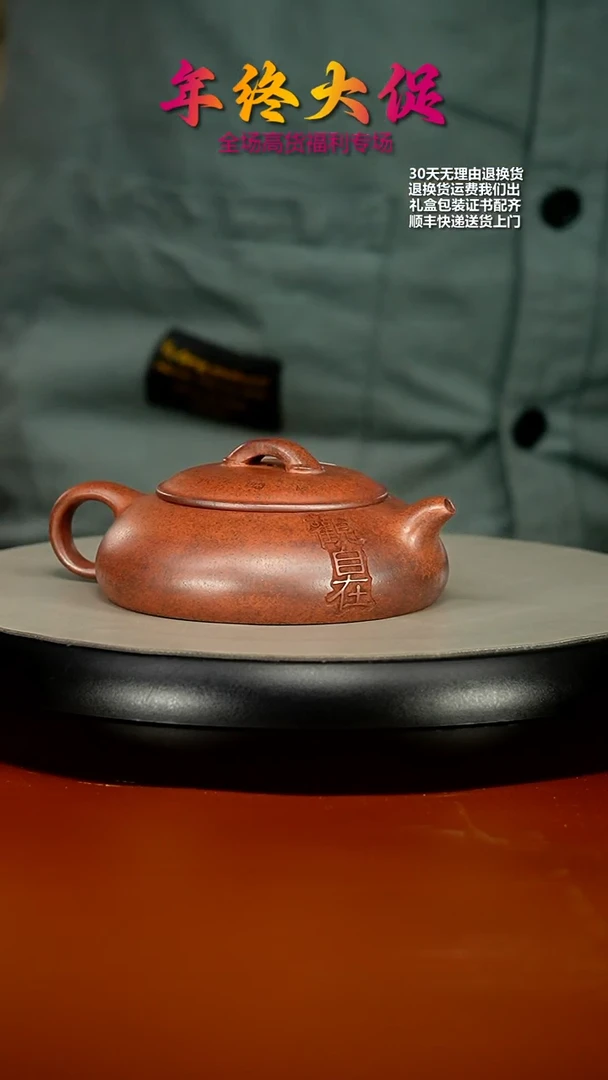 【闪购商品】紫砂茶壶顾建华天星泥柴烧观自在无尘170CC