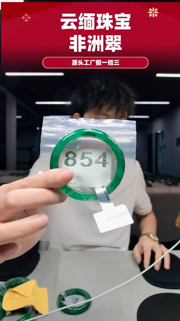未镶嵌手镯石英质玉（非洲翠）57圈口854