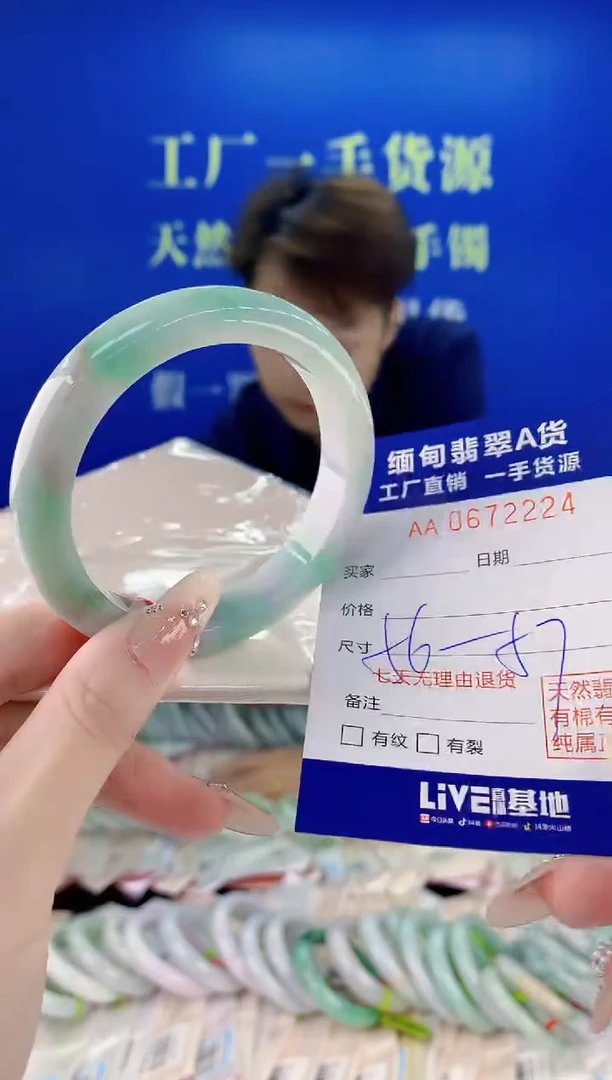 未镶嵌手镯翡翠24