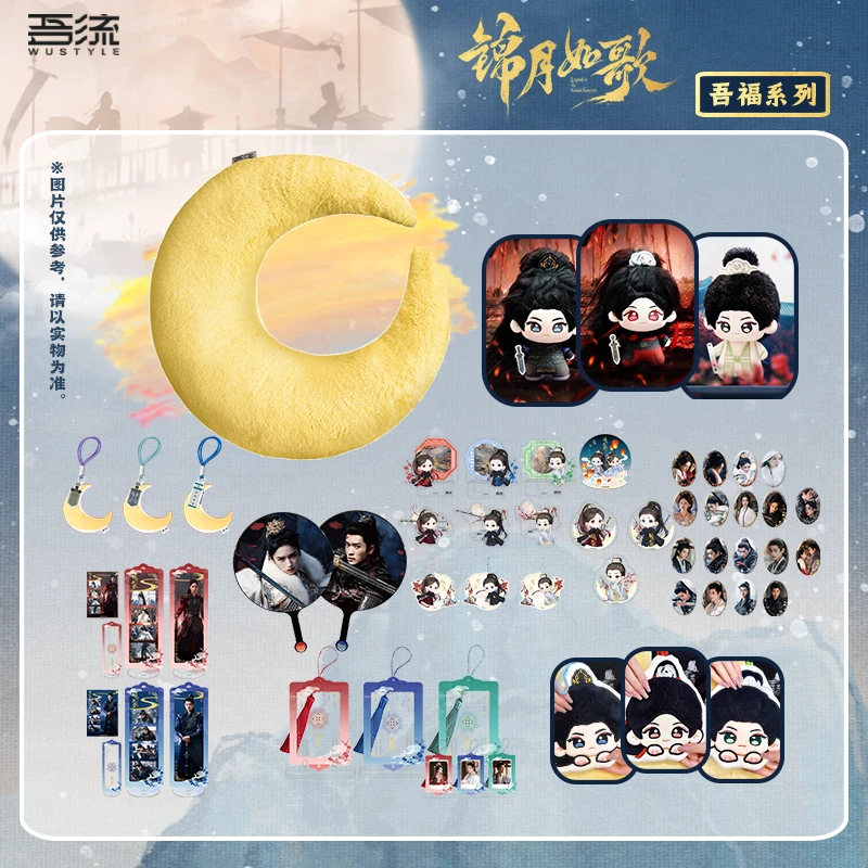 吾流WUSTYLE《锦月如歌》吾福系列周边盲盒 慧