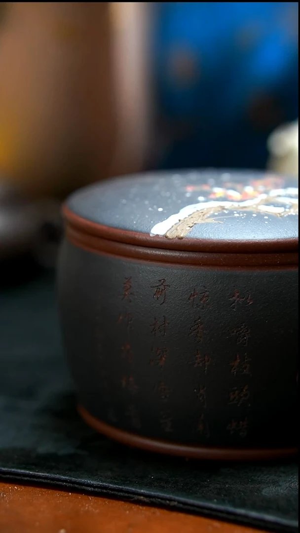 茶壶紫砂暗香茶叶罐