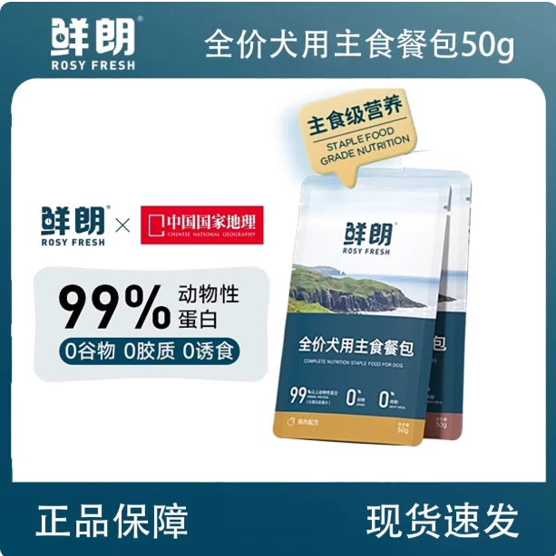 鲜朗犬用主食餐包全价湿粮幼犬成犬小型犬大型犬狗粮5包