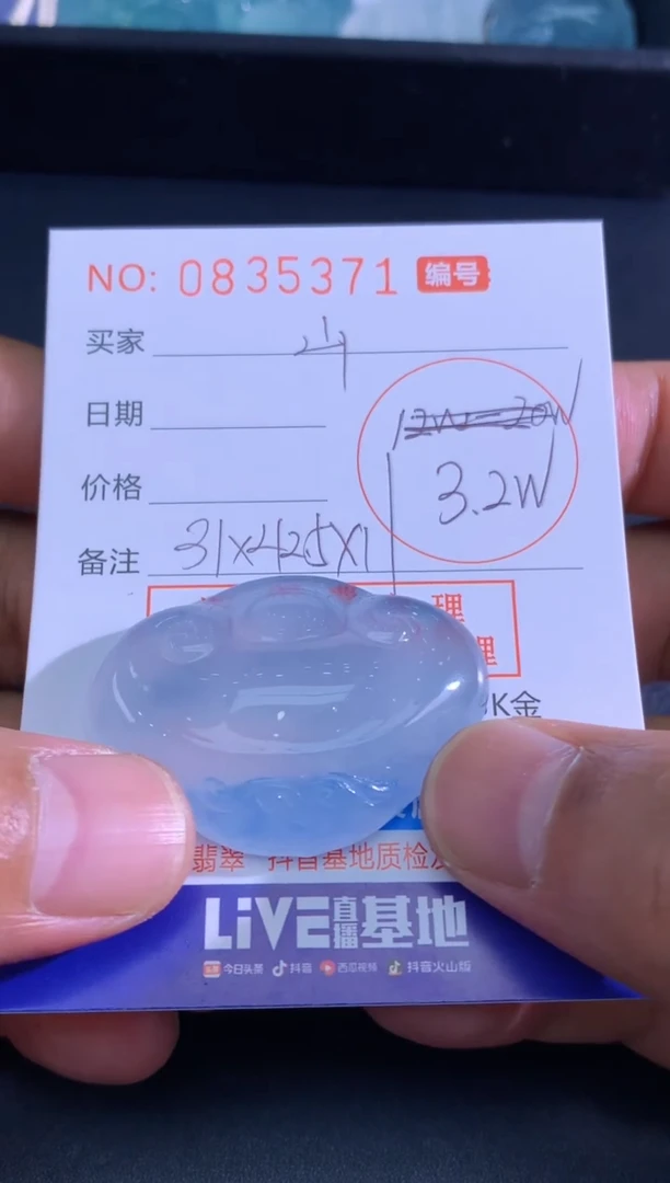 吊坠(不含链)未镶嵌翡翠奚*奚