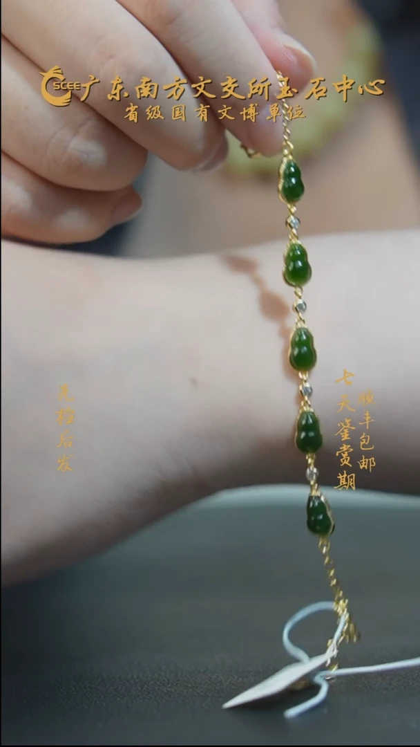 未镶嵌手链和田玉HD01156碧玉葫芦