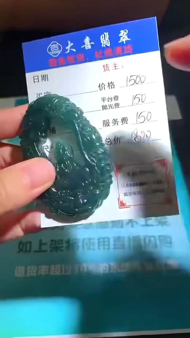 未镶嵌定制翡翠毛货-不退不换-