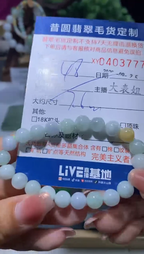 颈饰未镶嵌翡翠翡翠403777