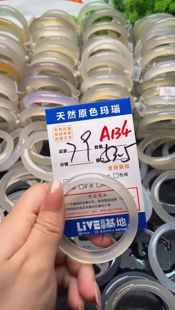 玛瑙/玉髓手镯未镶嵌A134