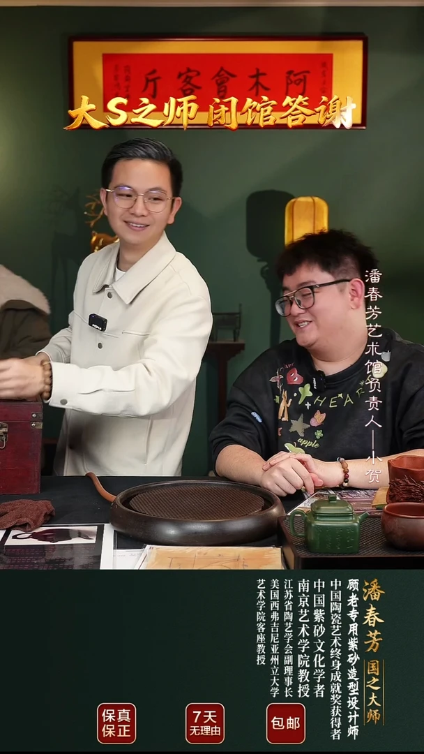 茶壶紫砂PCF63惊喜礼盒8