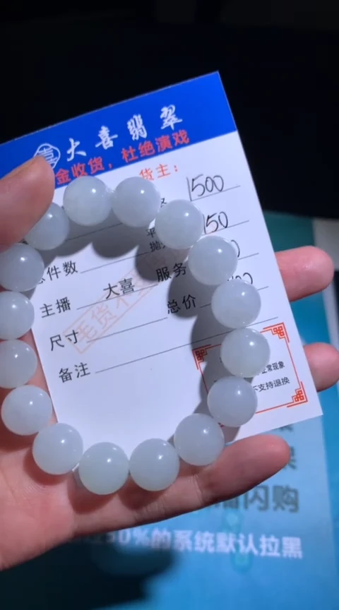 未镶嵌定制翡翠毛货-不退不换