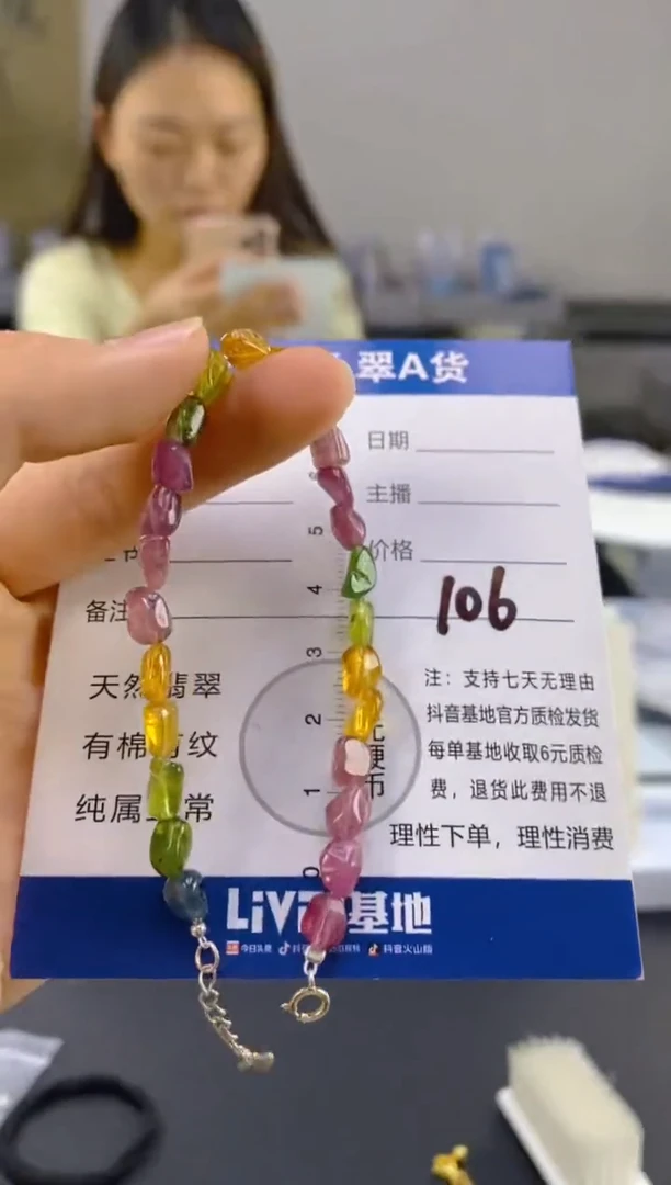 【闪购商品】碧玺手串未镶嵌碧玺