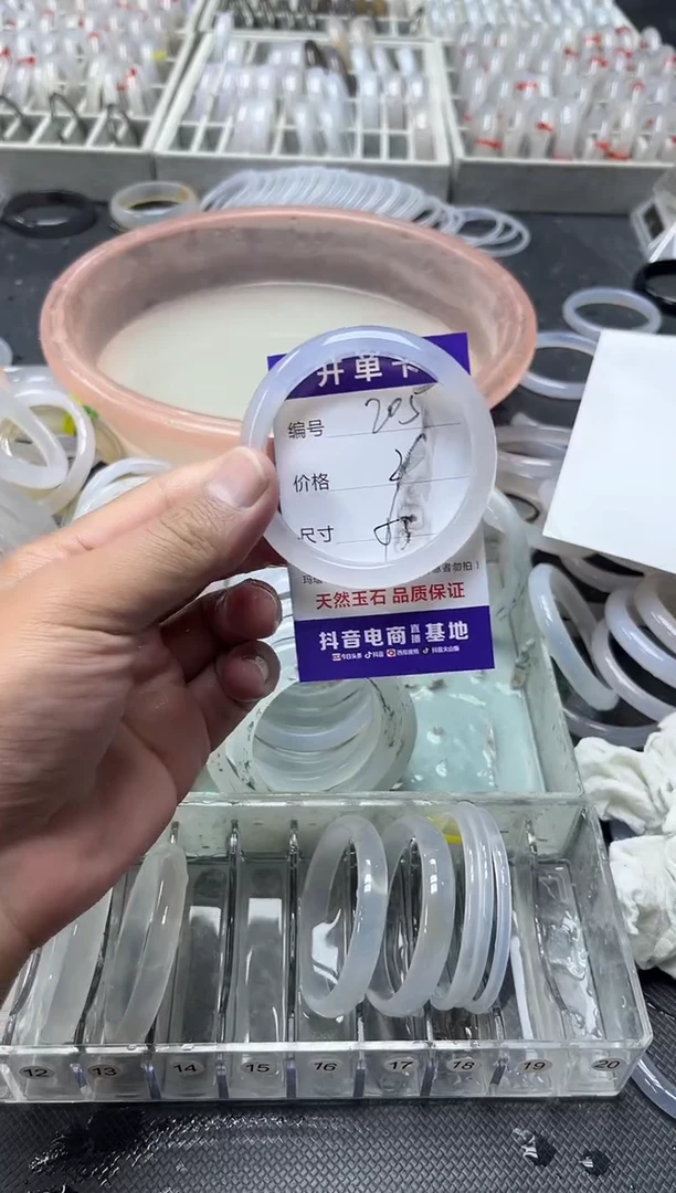 手镯玛瑙/玉髓未镶嵌卡片编号205
