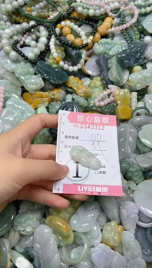 颈饰未镶嵌翡翠闪购0343312