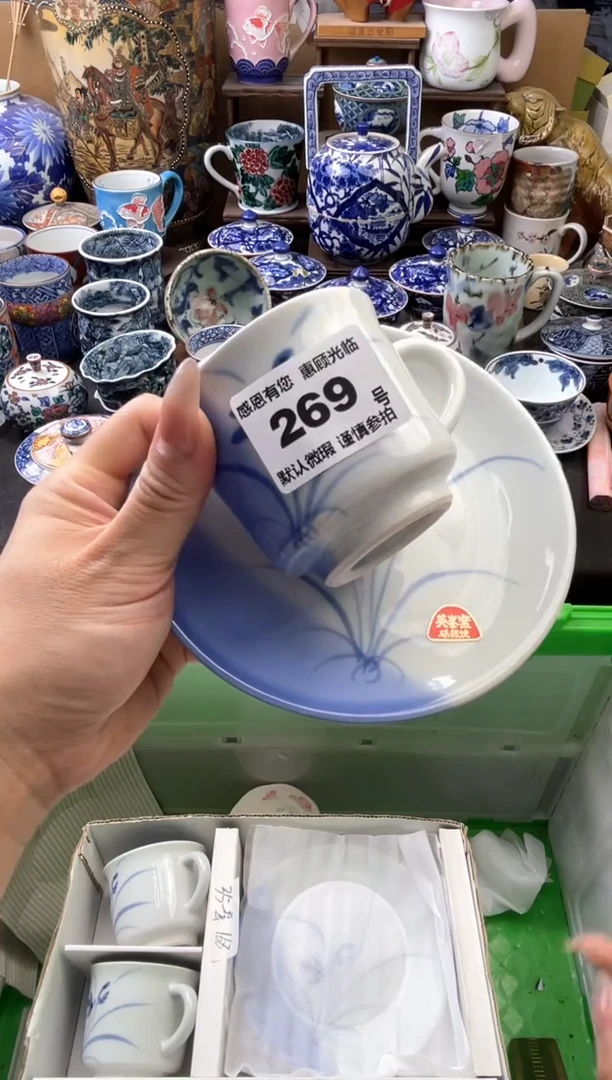 瓷片阿*269号六六工艺品瓷器