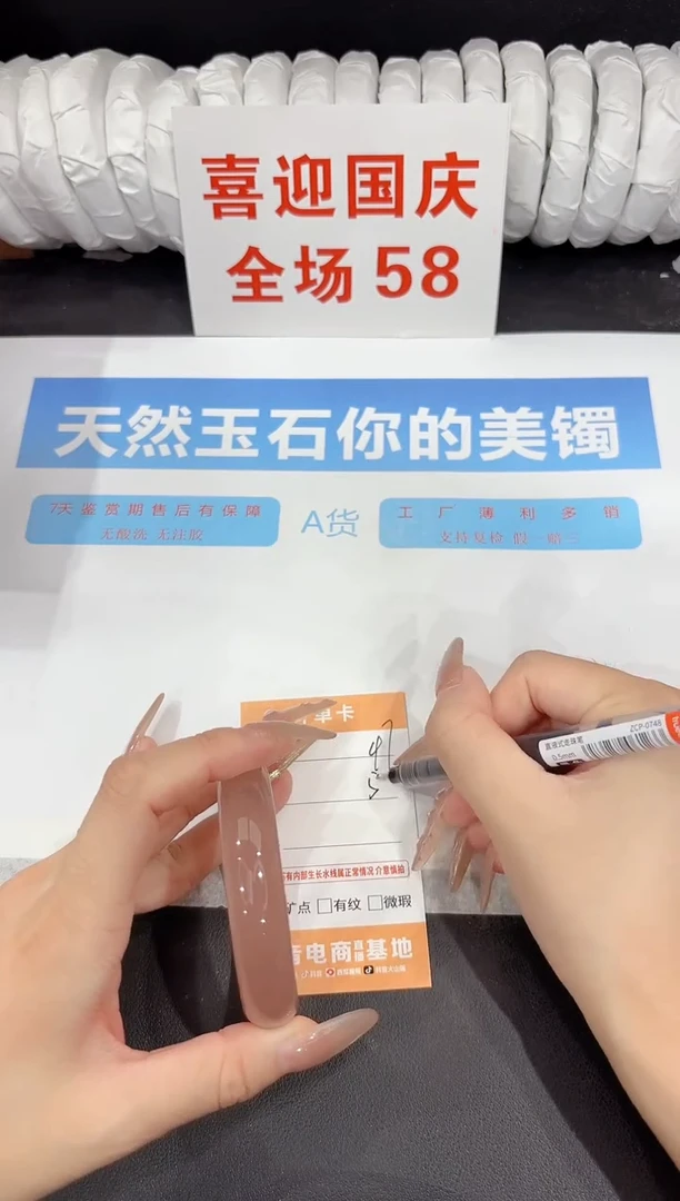 未镶嵌手镯石英质玉47-55.3