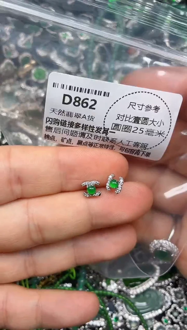 颈饰未镶嵌翡翠D862耳钉