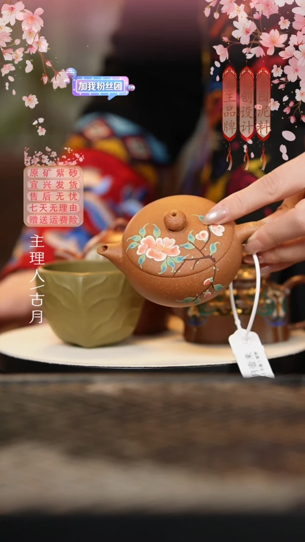 W467老段泥“花间蕊”婉玉110cc