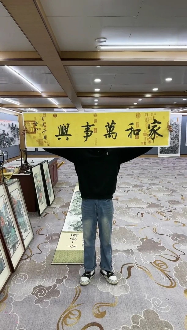 书法Y-刘雪红-四尺对开书法-家和万事兴