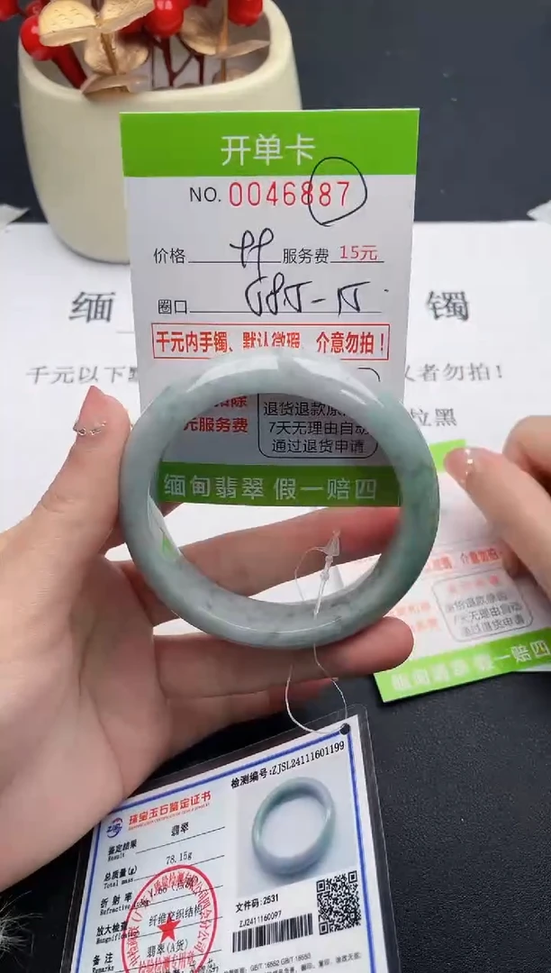 【闪购商品】翡翠手镯未镶嵌87天然缅甸A货