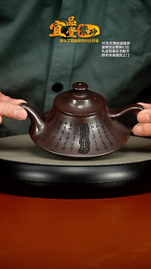 【闪购商品】紫砂茶壶蒋静明铁血砂兰亭集序云炉240CC