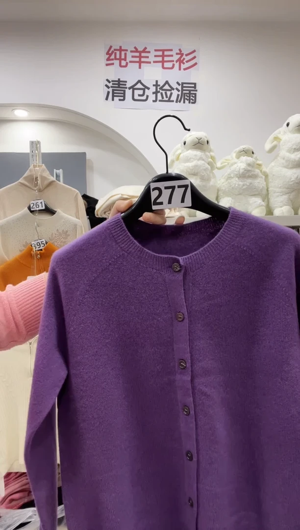 277/羊毛衫90-115斤
