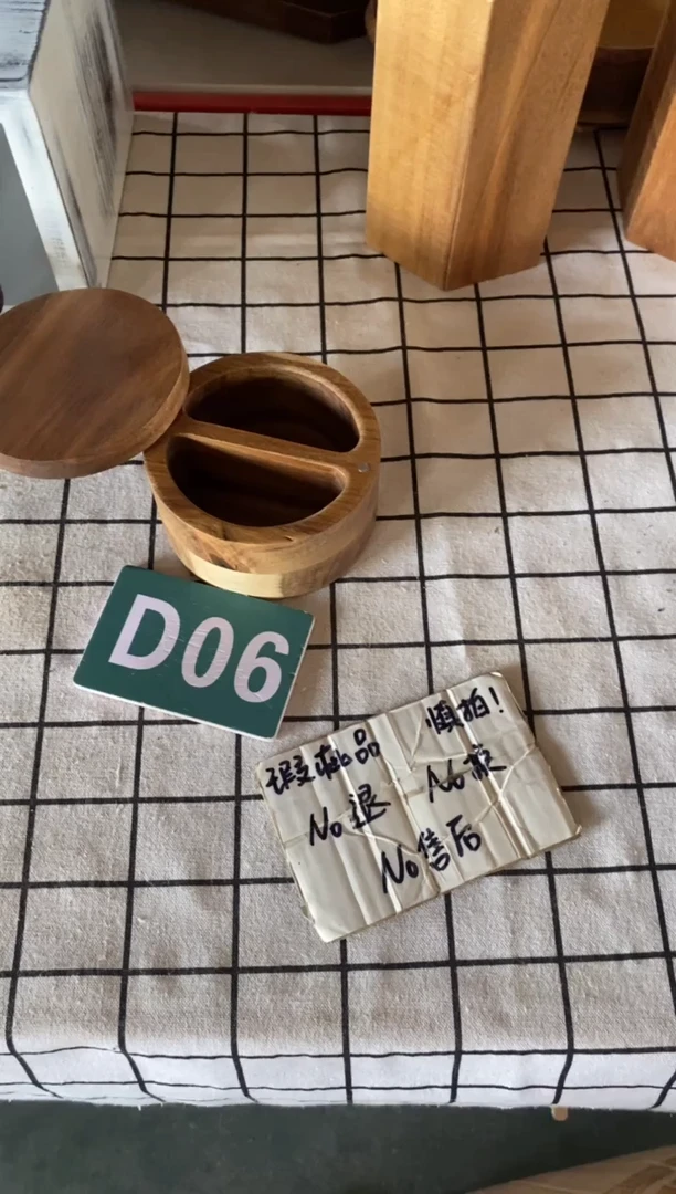 木闪购2025/9/22 D06瑕疵品