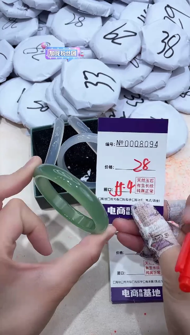 【闪购商品】玛瑙/玉髓手镯未镶嵌8094