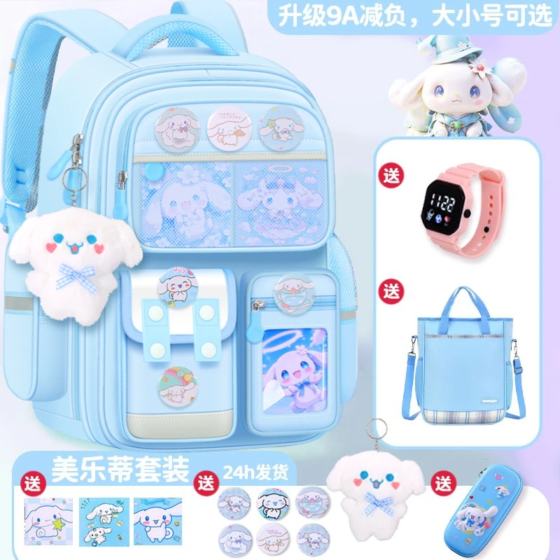 玉桂狗小学生轻便女生女孩书包大容量女童防水减负护脊超轻双肩包