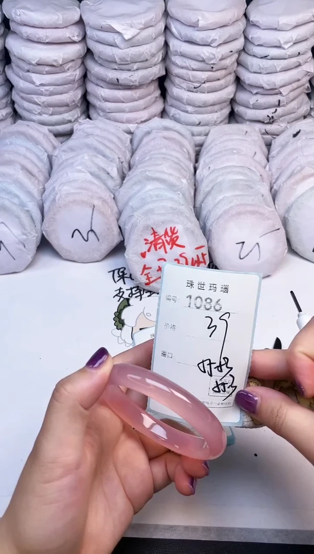 手镯玛瑙/玉髓未镶嵌1086