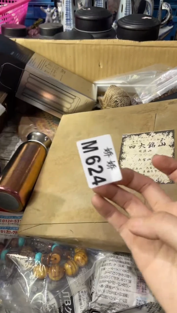 瓷片用****0624用户8346805625670+